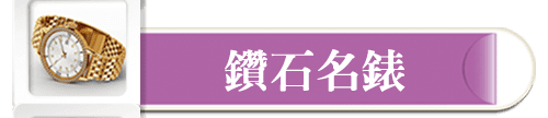 高雄借錢,高雄汽車借款,高雄機車借錢,鳳山區當舖-合運當舖